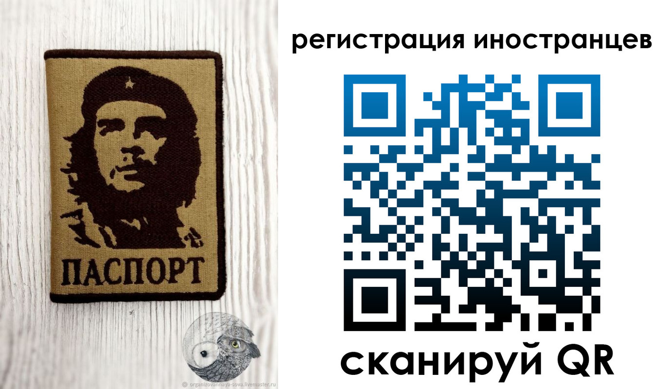 прописка иностранных граждан в Ачинске