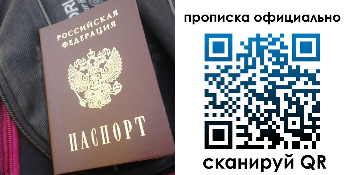 прописка иностранных граждан в Ачинске