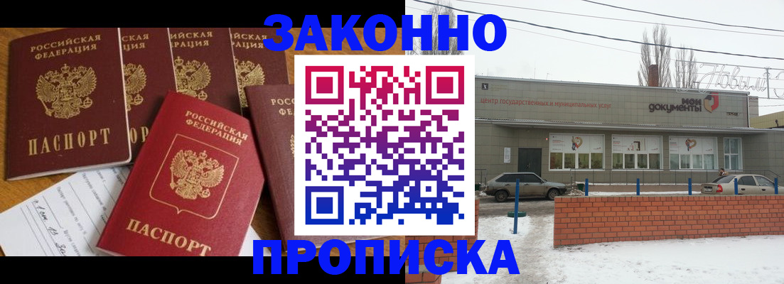 временная регистрация надежно в Ачинске