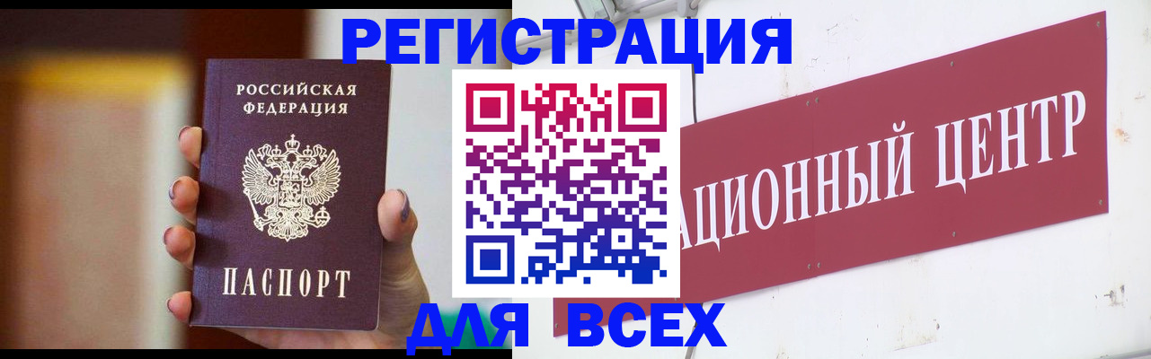 временная регистрация недорого в Ачинске