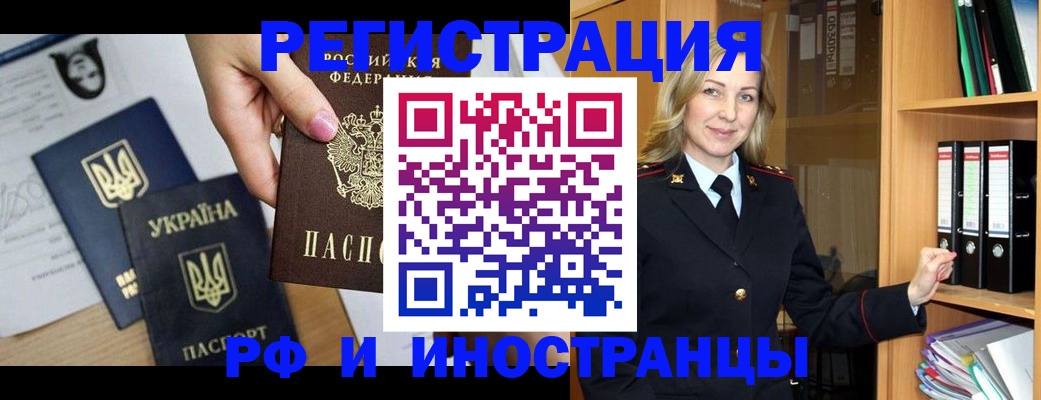 найти адрес прописки в Ачинске