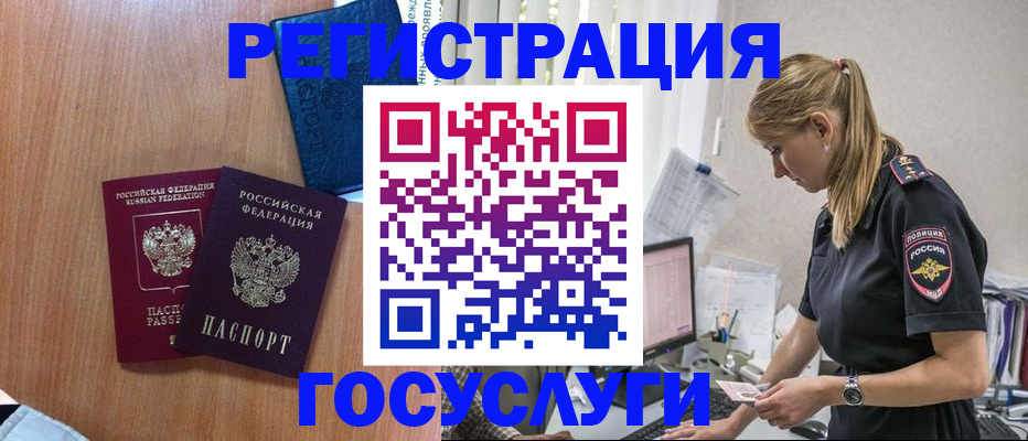 прописка ребенка в Ачинске