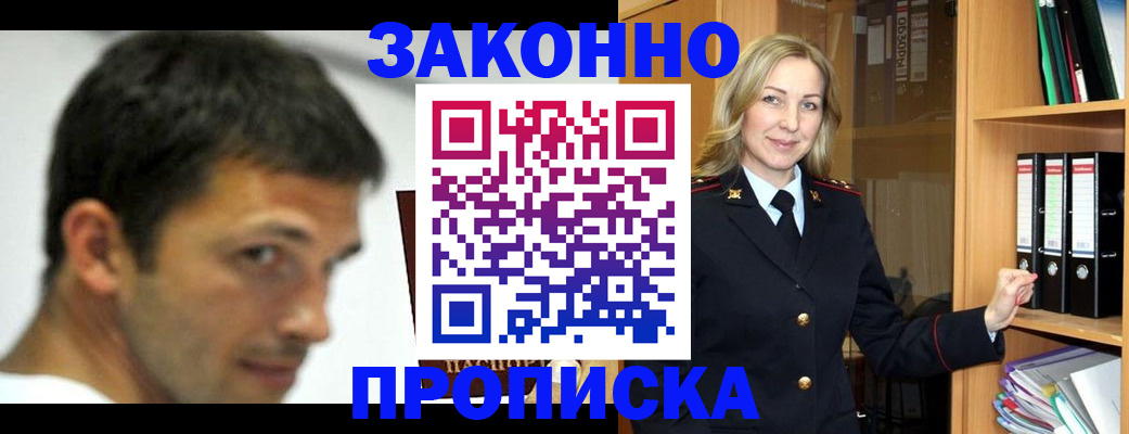 пропишу в квартире в Ачинске