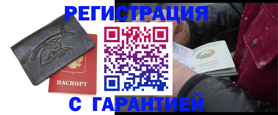 регистрация для дет. сада в Ачинске