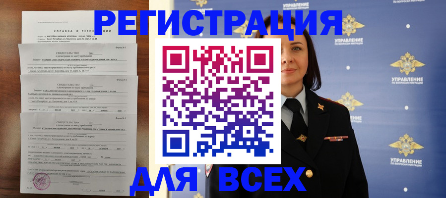 найти адрес прописки в Ачинске