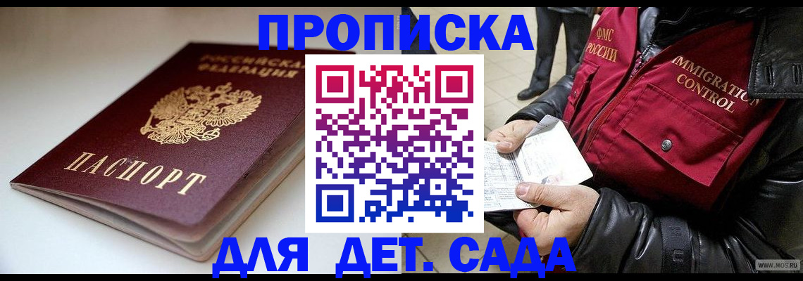 регистрация в Ачинске